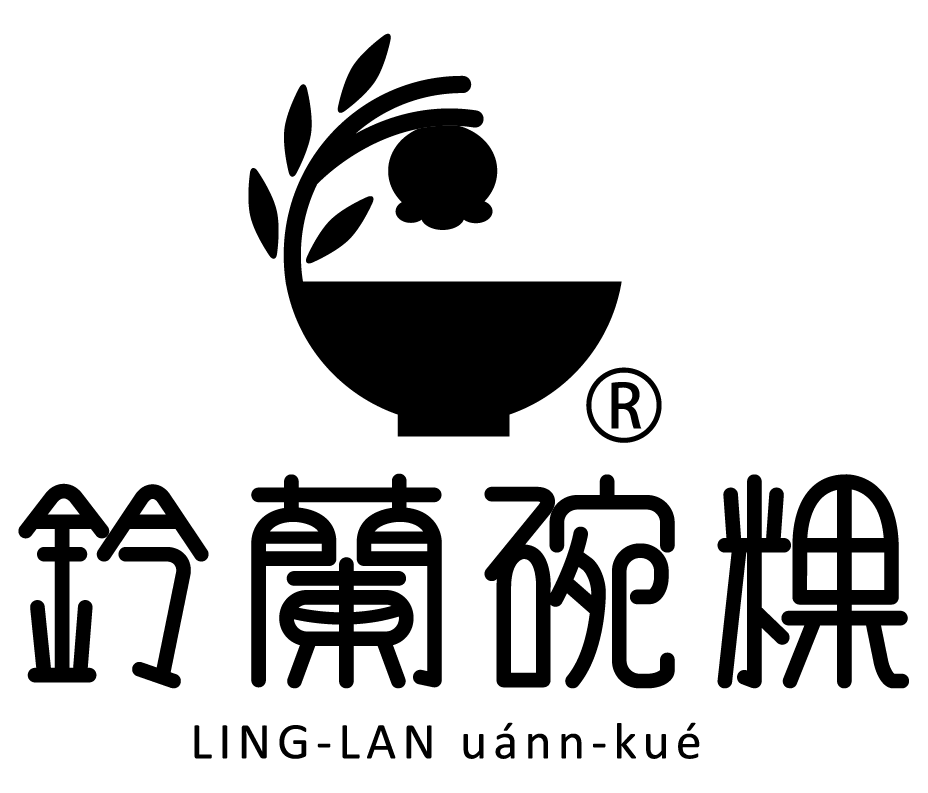 鈴蘭碗粿